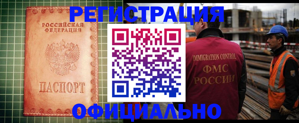 помощь в оформлении прописки по РВП в Кропоткине