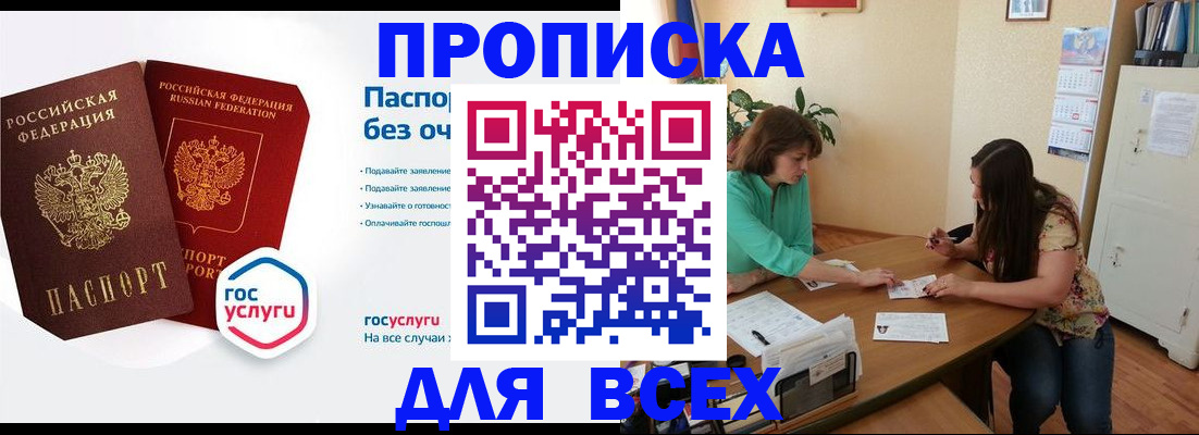временная регистрация законно в Кропоткине
