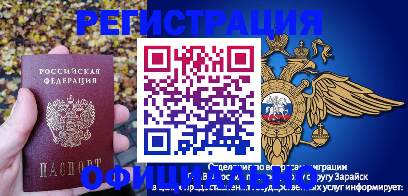 временная регистрация в Кропоткине