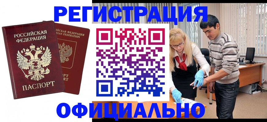 прописка для школы в нужном районе в Кропоткине