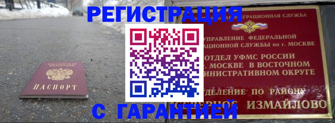 прописка для детского сада в Кропоткине