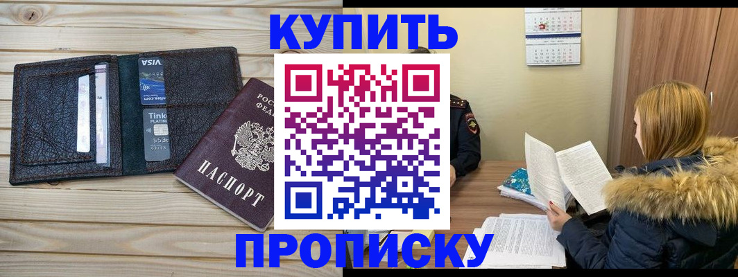регистрация через МФЦ в Кропоткине