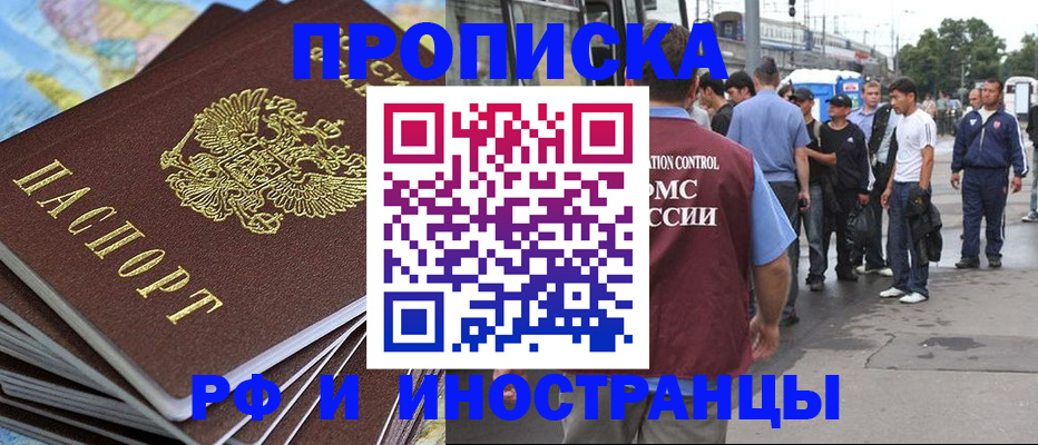 помощь с регистрацией через МВД в Кропоткине